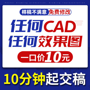3D效果图制作CAD代画图纸家装修施工图3dmax室内设计方案建模代做