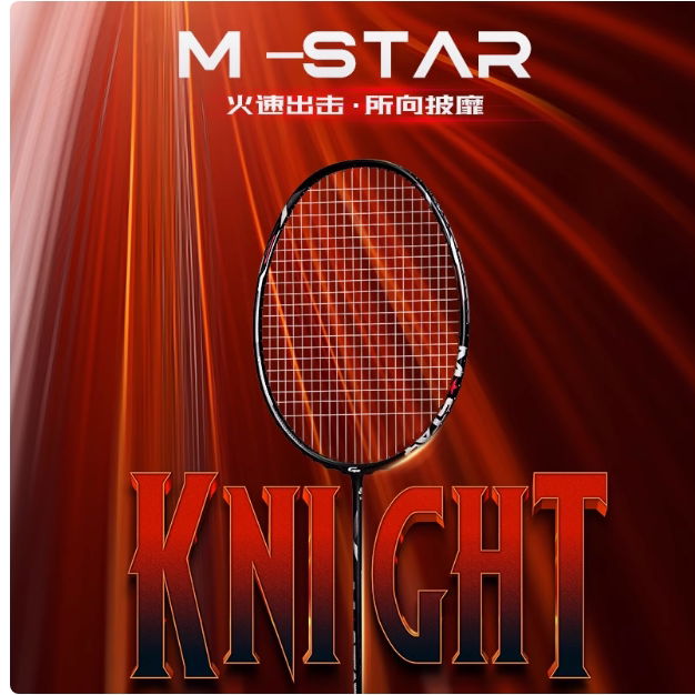 M-STAR骑士超牌高刚性碳纤维新款羽毛球拍青少年品牌耐用攻守兼备