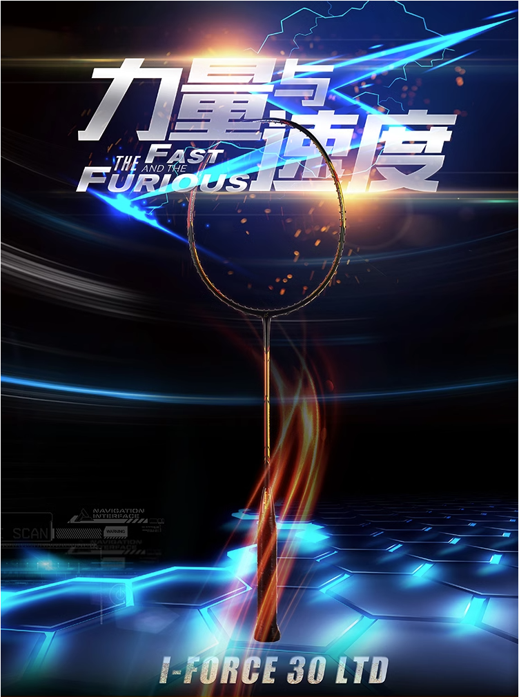 超牌羽毛球拍双刃框型 I-FORCE 系列 I30 I30二代 I30LTD