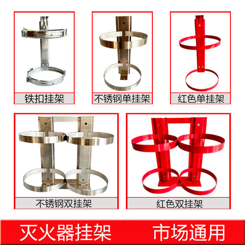 灭火器挂架2KG/3KG/4KG固定支架 挂钩灭火器架消防器材配件包邮