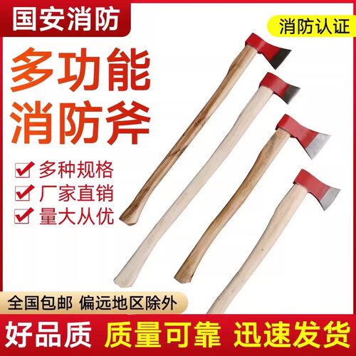 消防斧破拆斧厂家直销