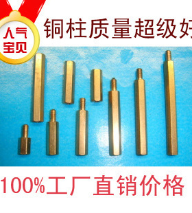 【全新】铜螺柱 M3X30MM+6 配螺母 电路板安装隔离柱 10套4.1元
