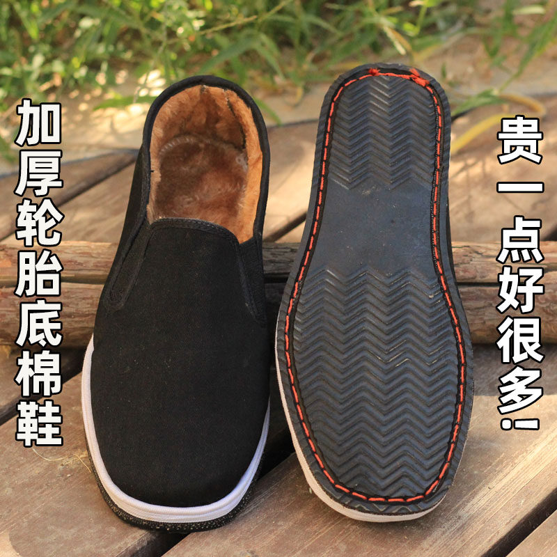 加绒棉鞋男保暖中式加厚棉鞋男士