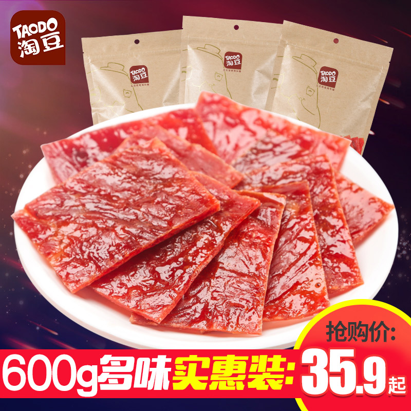 ÌÔ¶¹ÔζÃÛÖ¾¸½ÌزúÖíÈ⸬¸É500g¼Ó100gÊìʳÈâÀàÁãʳ´óÀñ°üС³Ô
