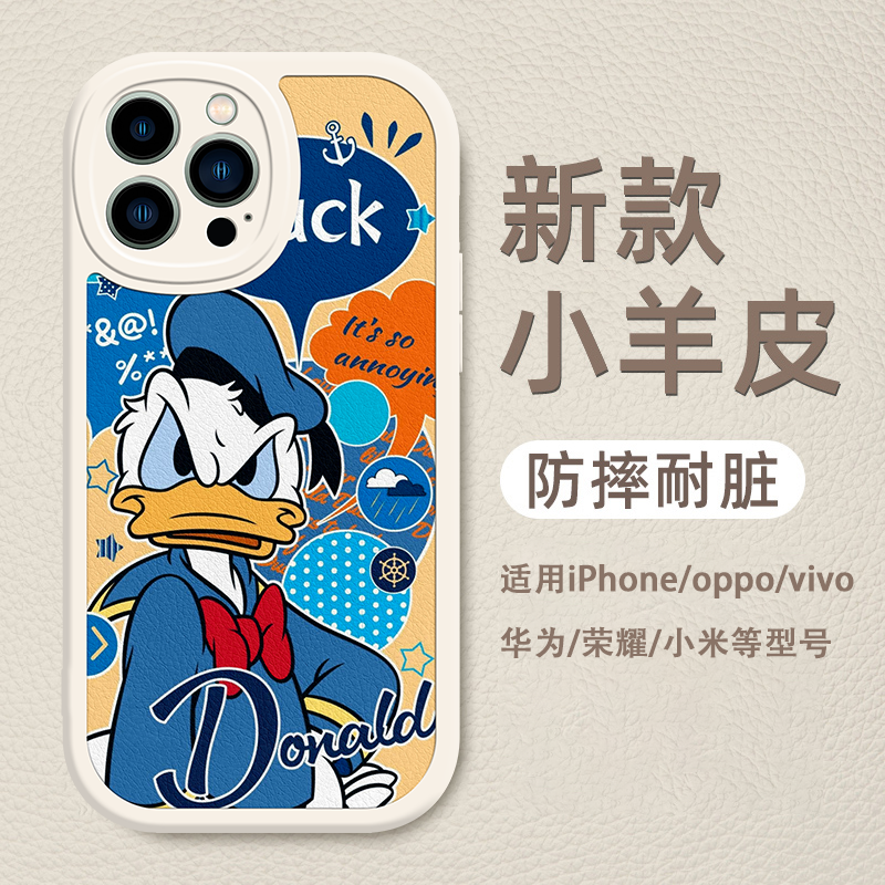 卡通唐老鸭小羊皮软壳