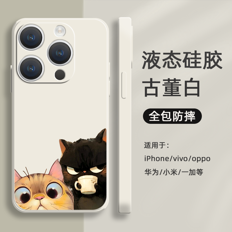 趣味卡通猫咪液态硅胶软壳