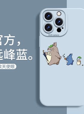 宫崎骏龙猫苹果16pro硅胶软壳