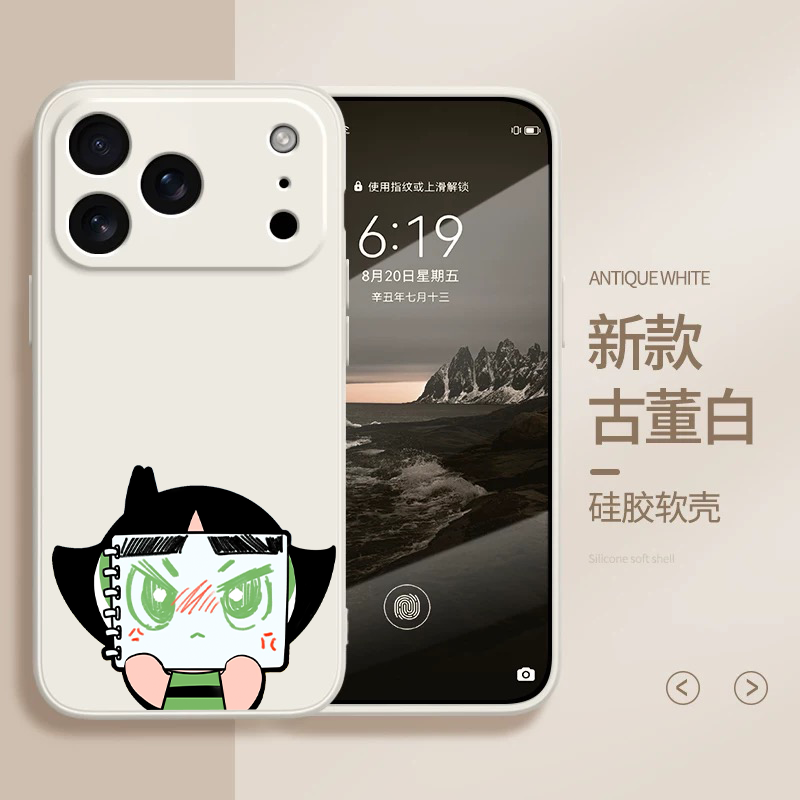 飞天小女警液态硅胶软壳