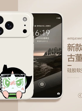 The Powerpuff Girls 飞天小女警 适用于iPhone17ProMax/16ProMax/15ProMax/华为Mate 60Pro手机壳14液态硅胶