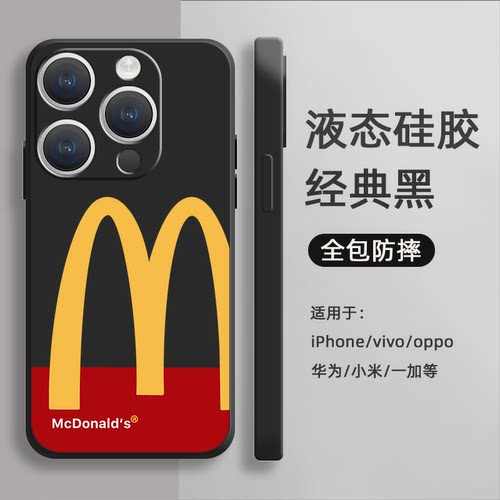 麦门M记液态硅胶手机壳