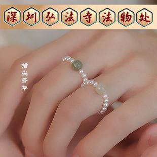深圳弘法寺指尖清风和田玉贝珠戒指女轻奢食指戒子高级感尾戒
