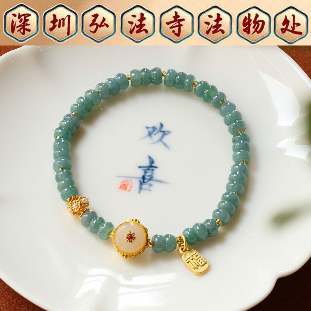 弘法寺福牌转运珠天然翡翠