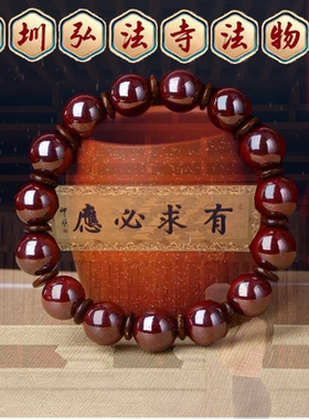深圳弘法寺男女辰砂手串朱砂原石