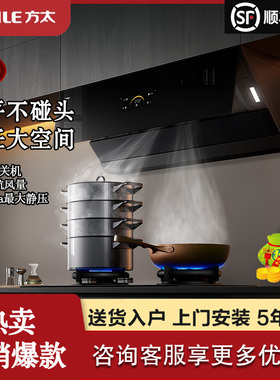 方太JCD18TB/TA-W变频抽吸油烟机燃气灶套餐烟灶套装烟灶联动官方