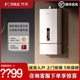 FR燃气式 Fotile MX16T1 JSQ30 热水器16升天然气恒温零冷水 方太