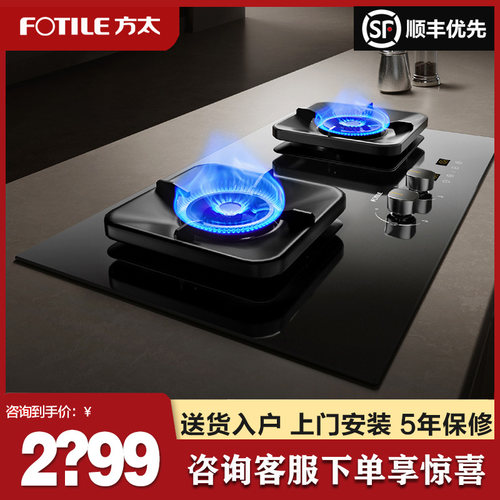 Fotile/方太 JZY-TF37B燃气灶煤气灶台双灶定时家用联动天然气灶