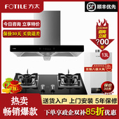 油烟机套餐 包邮 家用燃气灶烟灶套装 方太欧式 热水器三件套官方推荐