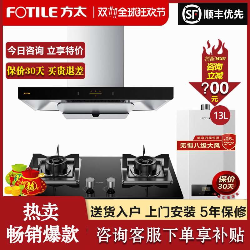 方太EMC2T吸抽油烟机燃气灶套餐烟机灶具套装消毒柜厨房三件套C2A