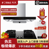 方太EMC2T吸抽油烟机燃气灶套餐烟机灶具套装 消毒柜厨房三件套C2A
