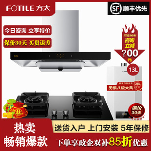 方太EMC2T吸抽油烟机燃气灶套餐烟机灶具套装消毒柜厨房三件套C2A