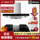 方太EMC2T吸抽油烟机燃气灶套餐烟机灶具套装 消毒柜厨房三件套C2A