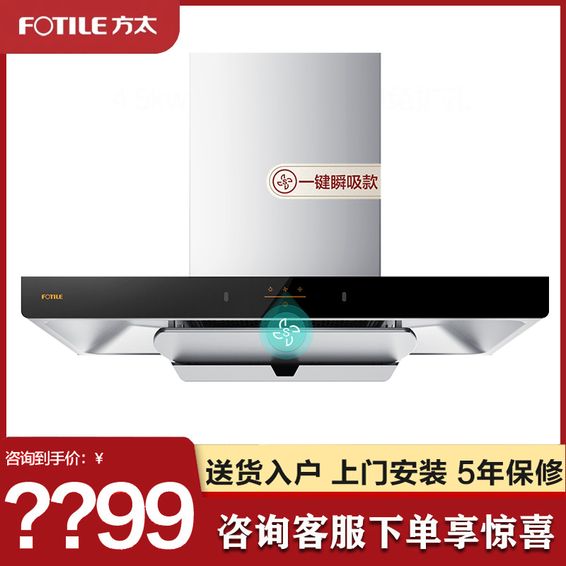 Fotile/方太 CXW-358-EMC2A/EMD20T/EMD20A.M欧式顶吸式家用厨|ruв категории большой бытовой техники, кухня большой электрический, вытяжной станок - от Buy2taobao.com для оказания профессиональной услуги покупки агента Taobao