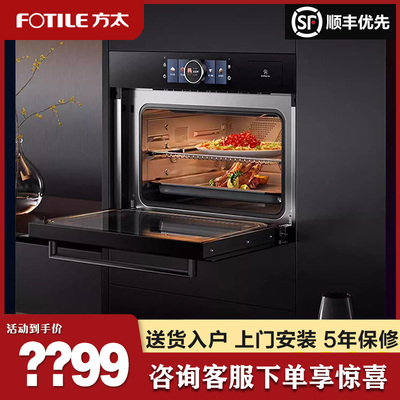 Fotile/方太 ZKW44-G2S嵌入式蒸烤箱蒸烤箱微波炉蒸烤炖炸五合一