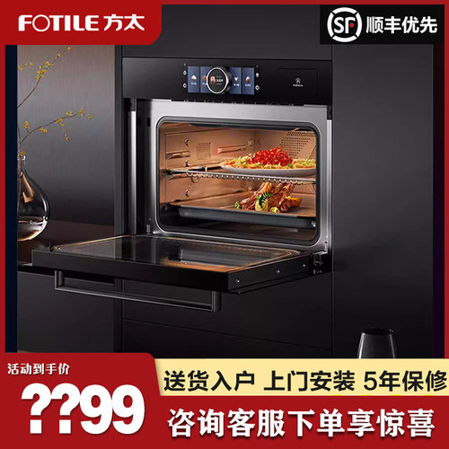 Fotile/方太 ZKW44-G2S嵌入式蒸烤箱蒸烤箱微波炉蒸烤炖炸五合一