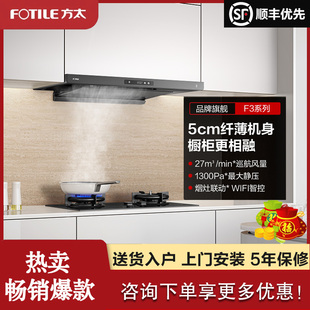 Fotile/方太 CXW-358-F3S-G顶吸抽油烟机厨房大吸力联动吸油烟机