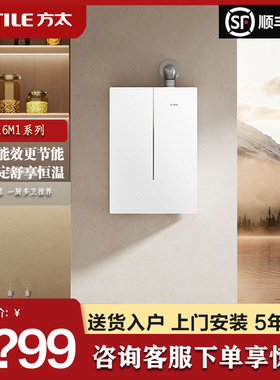 Fotile/方太 JSLQ27-01-16M1L-FR燃气热水器天然气家用恒温一级