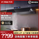 V1S Fotile 358 CXW G顶侧一体28风量大吸力家用厨房油烟机 方太