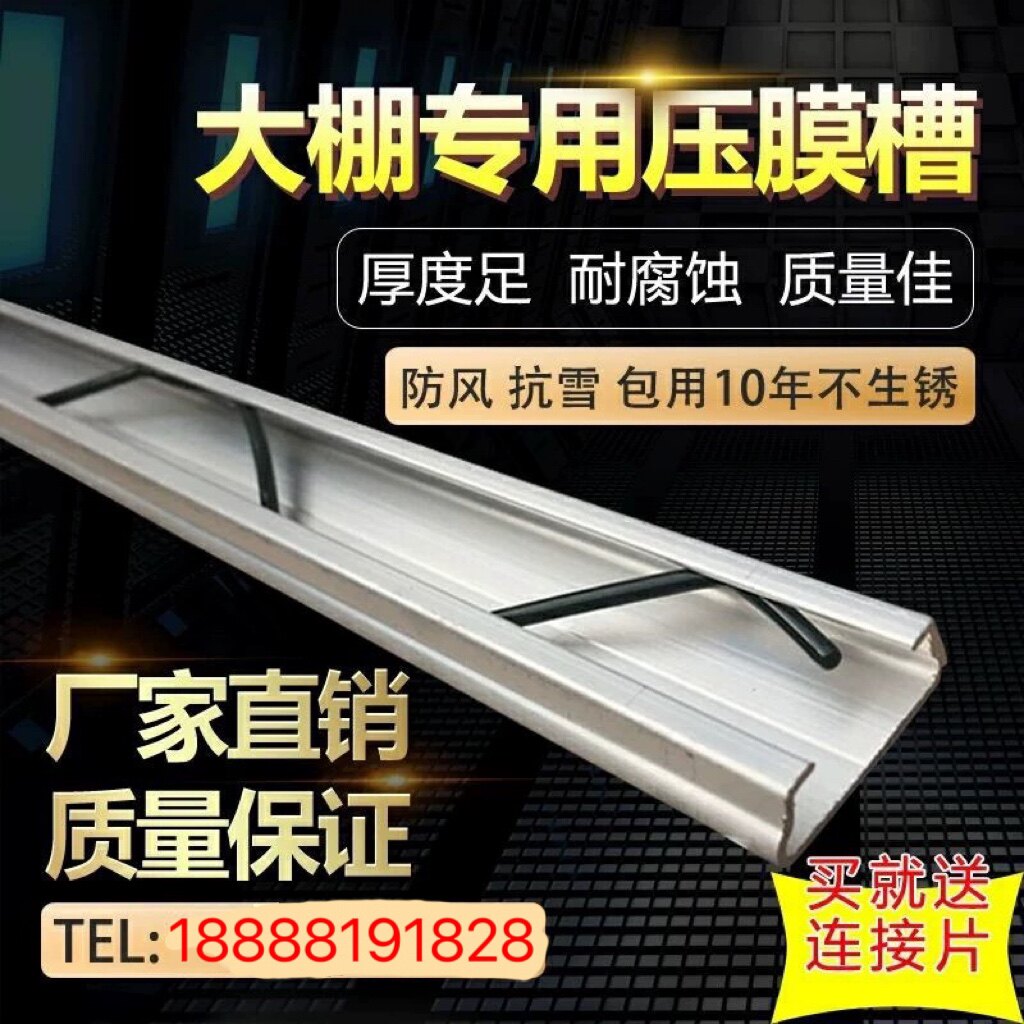 大棚卡槽卡簧薄膜压条温室钢管骨架固定器蔬菜养殖透明塑料布配件