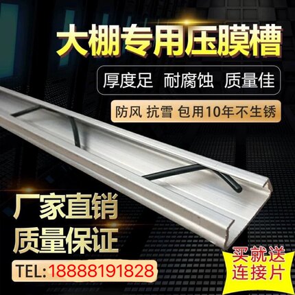 大棚卡槽卡簧薄膜压条温室钢管骨架固定器蔬菜养殖透明塑料布配件