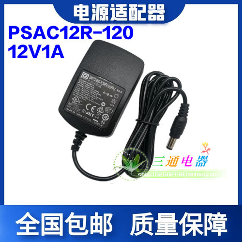 梅特勒PSAC12R-120电子天平充电器12V0.84A适配器飞宏12V1A充电器