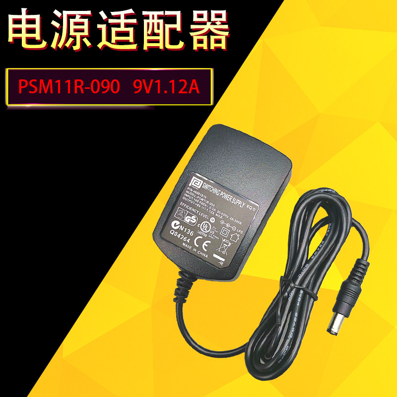 梅特勤电子天平充电器PSM11R-090 9V1.12A电源适配器 PHIHONG飞宏
