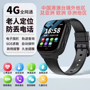 中国港澳台老人智能电话手表防走丢定位来电振动铃声大可插卡手表
