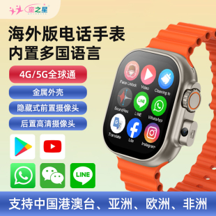 4G5G儿童智能电话手表中国港澳台新加坡欧非亚洲国际微信定位手表