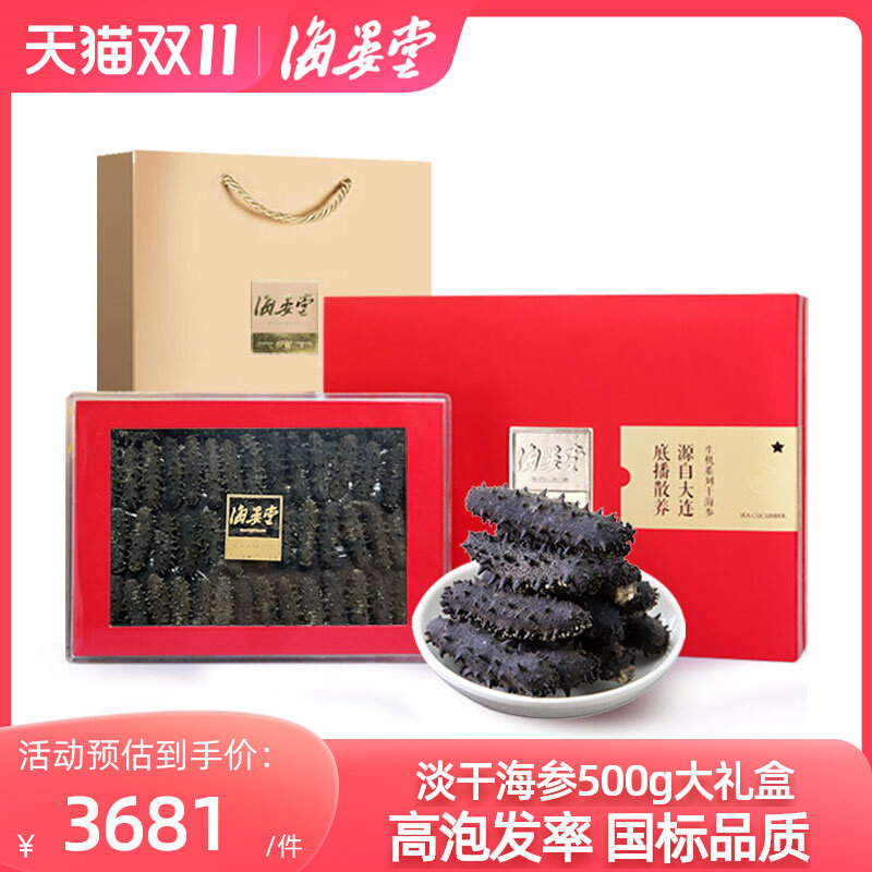 海晏堂淡干海参礼盒500g大连特产海鲜干货辽刺参年货送礼旗舰店怎么样,好用不?