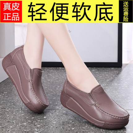 2026春秋新款真皮厚底松糕鞋坡跟休闲单鞋一脚蹬懒人鞋防水台女鞋