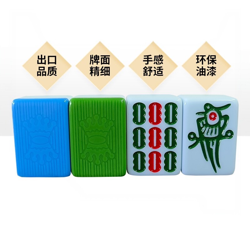 皇冠麻将牌广东至尊破损补发