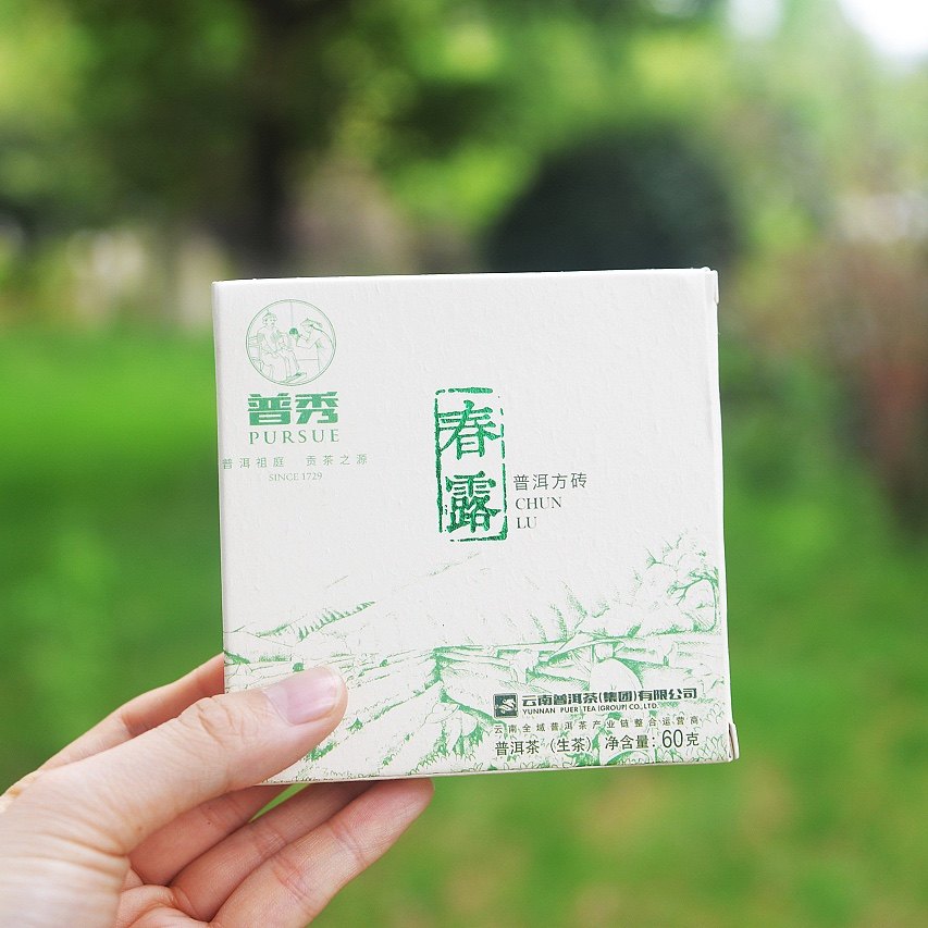 普秀春露板山小方砖普洱生茶2016年九宫格巧克力砖方便携带/60克,茶,普洱,淘宝优惠券,粉丝福利购,淘宝优惠卷