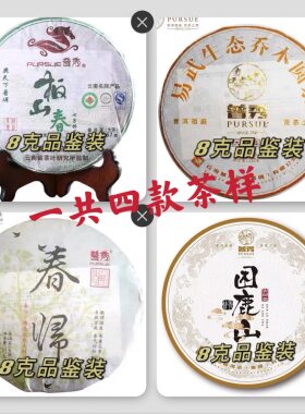 困鹿山易武乔木大树品鉴装普洱茶