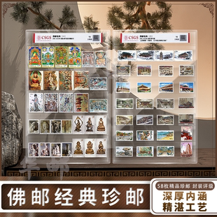 中国邮政高颜值纪念邮票石窟佛像寺庙唐卡无背胶五台山普陀山真品