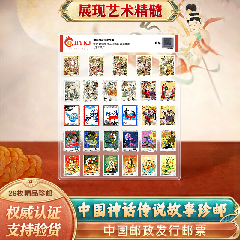 中国邮政神话传说故事邮票珍藏册白蛇传精品集邮艺术正品收藏送礼