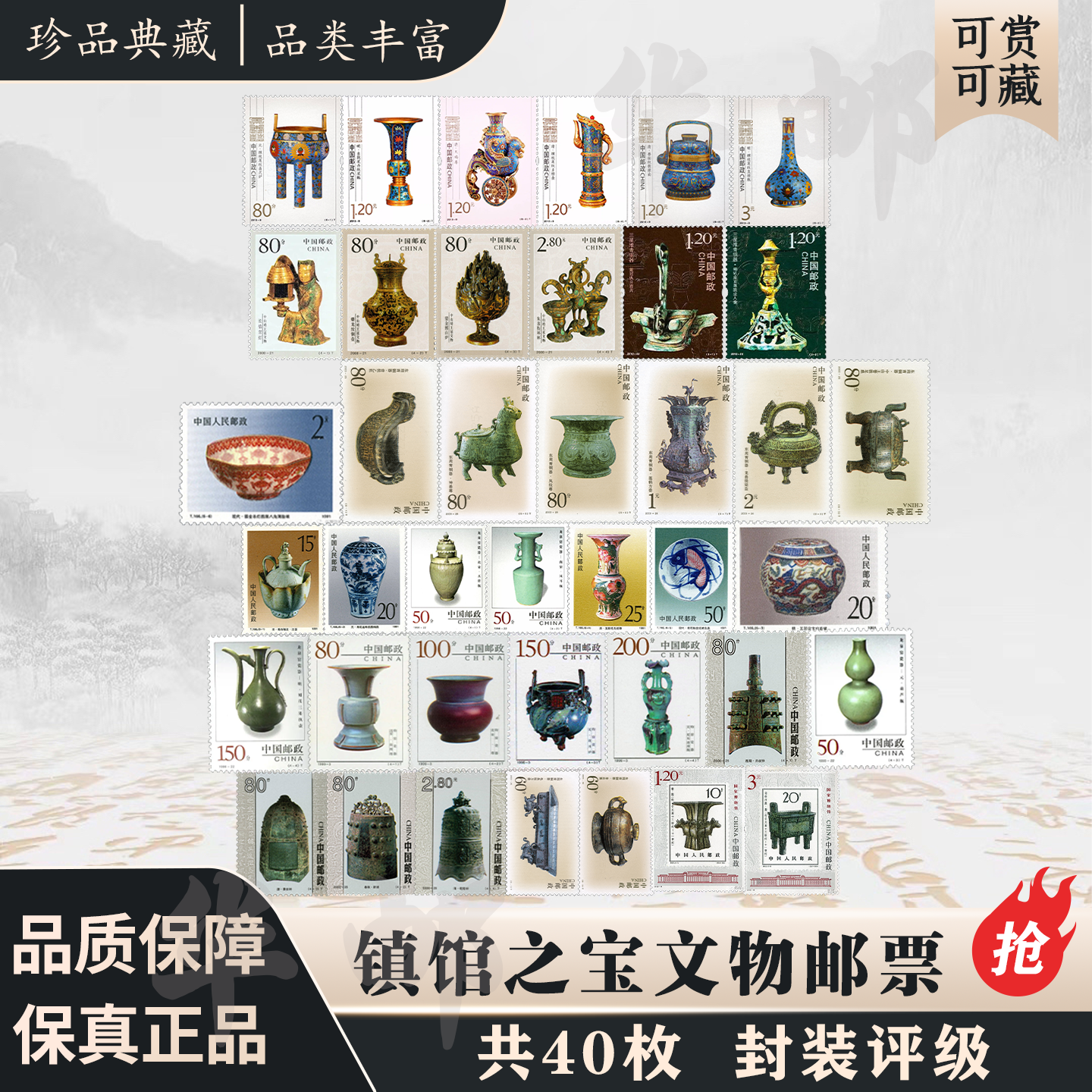 中国邮政镇馆之宝文物纪念邮票瓷器青铜器真品集邮收藏册评级送礼