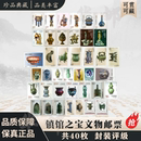 中国邮政镇馆之宝文物纪念邮票高颜值三星堆集邮收藏册真品送礼物