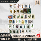 中国邮政镇馆之宝文物纪念邮票高颜值三星堆集邮收藏册真品送礼物