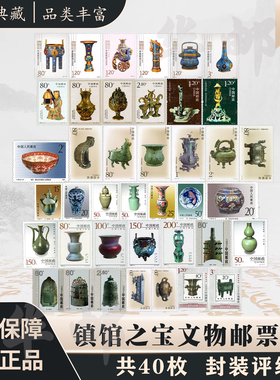 中国邮政镇馆之宝文物纪念邮票高颜值三星堆集邮收藏册真品送礼物