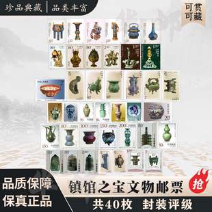 中国邮政镇馆之宝文物纪念邮票高颜值三星堆集邮收藏册真品送礼物