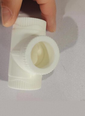 62号 PPR三通 P20（热冷水）库存现货 免费送